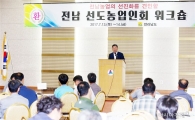 전남도, 선도농업인과 함께 전남농업 활로 모색