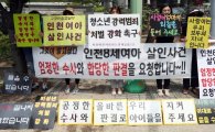 ‘인천 초등생 살인사건’ 피해자 어머니 “무기징역은 의외…구형이 끝 아니니 판결 기다릴 것”
