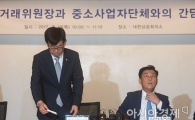 [포토]중소기업인 만나는 김상조 공정위원장
