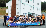 전남소방본부,초등생 대상 소방 베이스캠프 체험교실 호응 