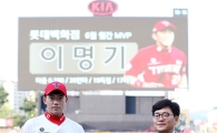 KIA타이거즈 이명기, 롯데百 광주점 6월 MVP 수상