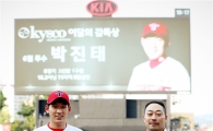 Kysco ‘이달의 감독상’에 KIA타이거즈 박진태·서동욱 선정