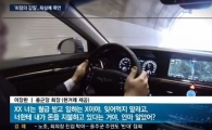 종근당 회장 갑질에 네티즌들 "경찰조사 확실히해야…어물전 망신은 꼴뚜기가"