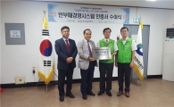 표준협회, 영등포구시설관리공단 'ISO 37001' 인증 수여