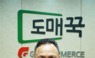 '도매 오픈마켓' 경험살려… 임직원 '복지몰' 공략