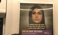 [특파원 칼럼]뉴욕 지하철의 히잡 광고