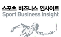 [Economia] 재주는 곰이 돈은 주인이 챙겨, 스포츠시장 분배상식 꼬집어