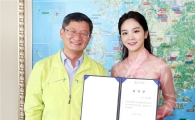 전남도, 국악인 송소희 씨  2017국제농업박람회 홍보대사 위촉