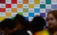 [포토]제18회 퀴어문화축제 개막