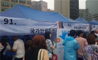 [퀴어축제]장대비 뚫고 '무지갯빛 퍼레이드' 시작