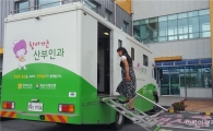 곡성군, 임산부를 위한 ‘찾아가는 산부인과 운영’큰 호응