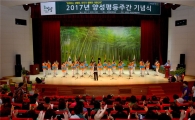 담양군, 양성평등주간 기념행사 ‘성료’