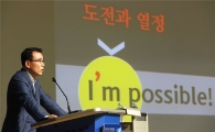 조용병 신한금융 회장 "변동성·불확실성 시대…본원적 경쟁력 강화해야"