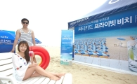 [포토]씨티은행, 부산 해운대 '씨티카드 프라이빗 비치' 개장