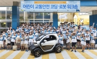 르노삼성, '어린이 교통안전 코딩·로봇 워크숍' 실시