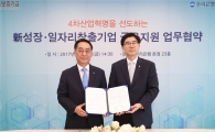 우리은행, 신용보증기금과 신성장·일자리창출 기업 금융지원