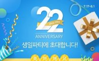 CJ오쇼핑 창립 22주년 이벤트…"방문만 해도 최대 220만원 적립금"