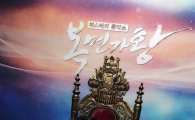 복면가왕 김조한, 누리꾼 반응은? “이런 가수가 있었구나 싶다”