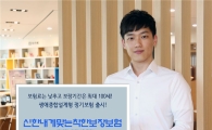 신한생명, '내게맞는 착한보장보험' 출시