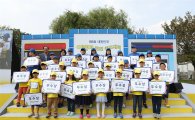 현대차, '제9회 대한민국 어린이 안전 퀴즈대회' 개최