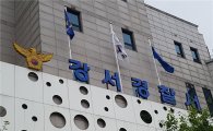 서울 대형 쇼핑몰서 30대 직원이 50대 여직원 흉기로 살해