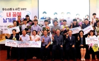 광주인적자원개발위원회, ‘내 꿈에 날개를 달아’공모전 성황