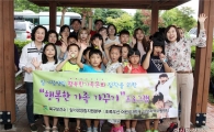 [포토]광주시 북구, 행복한 가족 가꾸기