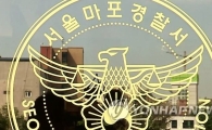 홍대 클럽 앞에서 흉기 난동 벌인 20대 구속…법원 "도망 염려" 