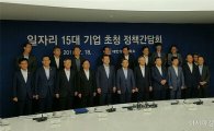삼성 SK "하반기 채용 늘리겠다"…재계, 일자리 창출 동참(종합)