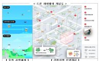 국토부, 세계 5위권 진입 목표 '드론산업 발전 기본계획' 발표