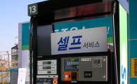 [꿈틀대는 기름값]서울에서도 최대 700원差…주유 꿀팁은