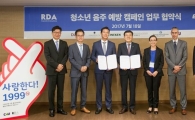 CU, 청소년 음주 예방 캠페인 동참  