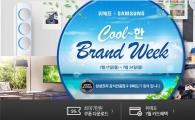 위메프 "24일까지 삼성전자 브랜드위크"