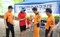 광주광산소방서, 119시민수상구조대 상시 운영
