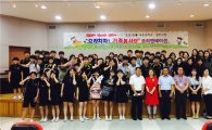 성북구 돈암1동·개운중  '으라차차 가족봉사단' 활동 시작