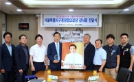 문석진 서대문구청장, 운수노조 서울시지부 감사패 받아 