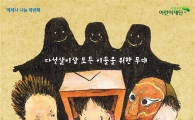 광주은행, 어린이 뮤지컬 '우리는 친구다' 무료 공연 