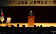 [포토]금융위 떠나는 임종룡