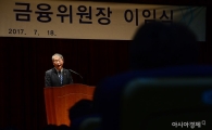 [포토]공직 떠나는 임종룡