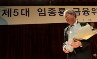 [포토]금융위 떠나는 임종룡