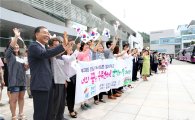 전남독서토론열차학교,“동북아 평화의 꿈을 싣고 출발”