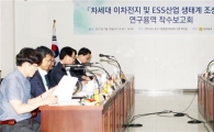 전남도, 차세대 이차전지·ESS산업 생태계 시동