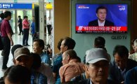 [포토]文정부 '국정운영 5개년 계획' 시청하는 시민들