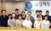 동신대 한의과대학, 한의학 역량중심교육 세미나 개최