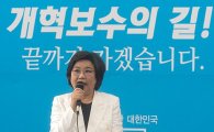 [포토]영수회담 결과 브리핑하는 이혜훈 대표