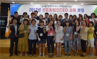 농협은행, 청년여성농업인과 핀테크 기업 '만남의 장' 마련