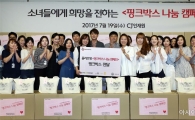 "가난이 女청소년들 젊음 억압 않도록" 올리브영, 핑크박스 나눔 