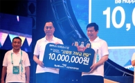 교촌치킨, 대구 치맥 페스티벌서 사랑의 기부금 1000만원 전달