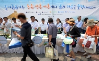 [포토]'여름 휴가는 농촌산촌어촌에서~'
