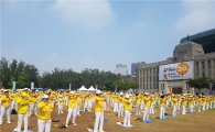 "중국 공산당, 파룬궁 박해 중단하라"